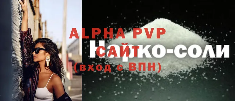 Alpha PVP Соль  как найти   Бакал 