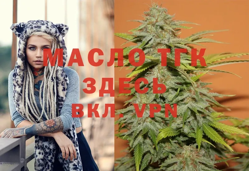 закладка  Бакал  ТГК гашишное масло 